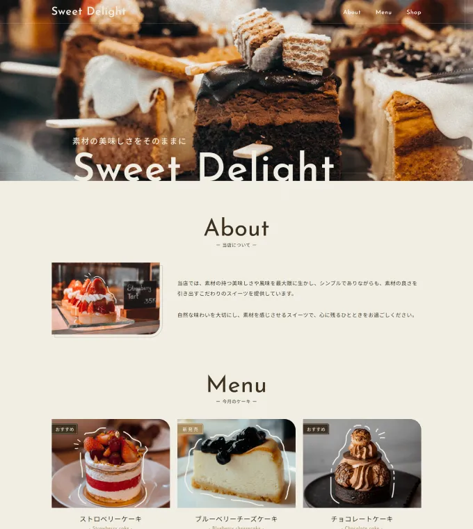 スイーツ店のLP